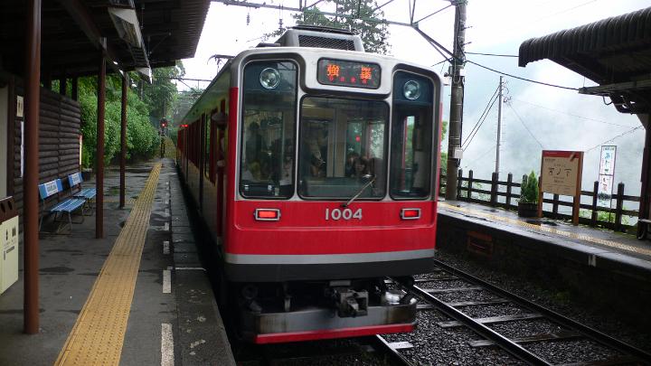 P1040630.JPG - ランチをいただくために、箱根登山鉄道で宮ノ下駅へ